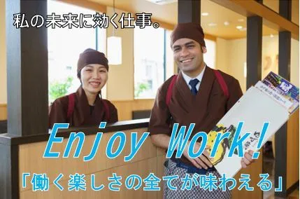 ゆず庵　新潟弁天橋店のアルバイト・バイト求人情報