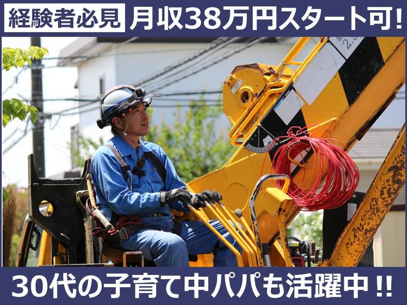 有限会社中荒井電設の求人・転職情報