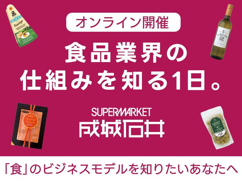 株式会社成城石井