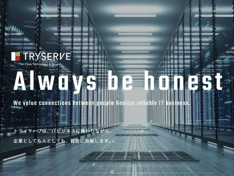 株式会社トライサーブ
