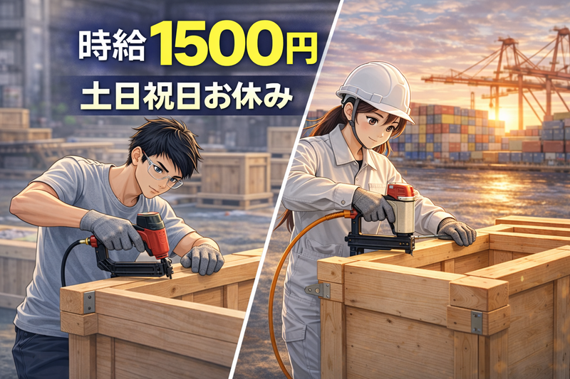 トライズネクスト株式会社