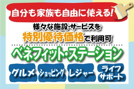 株式会社トーコーのアルバイト・バイト求人情報-02