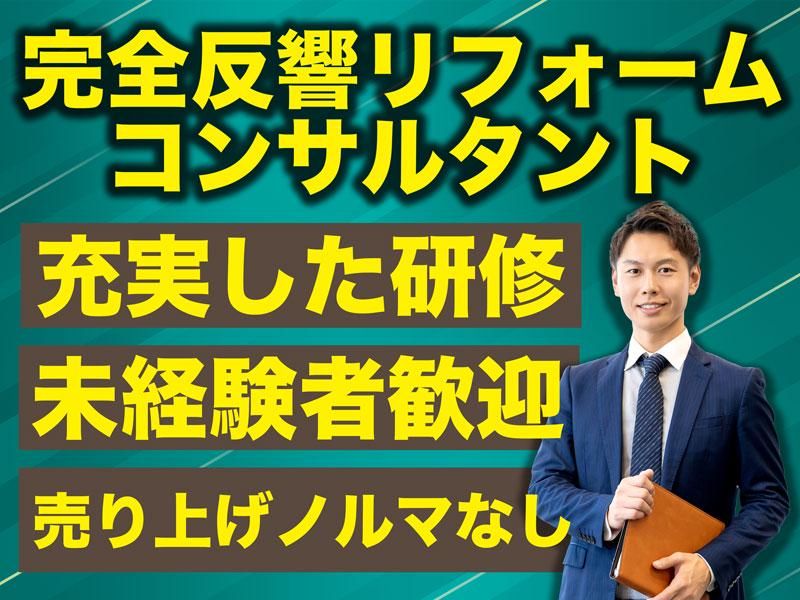 株式会社日本ハーベスト-0005の求人・転職情報