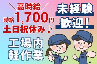 ミライク株式会社 川越営業所のアルバイト・バイト求人情報-08