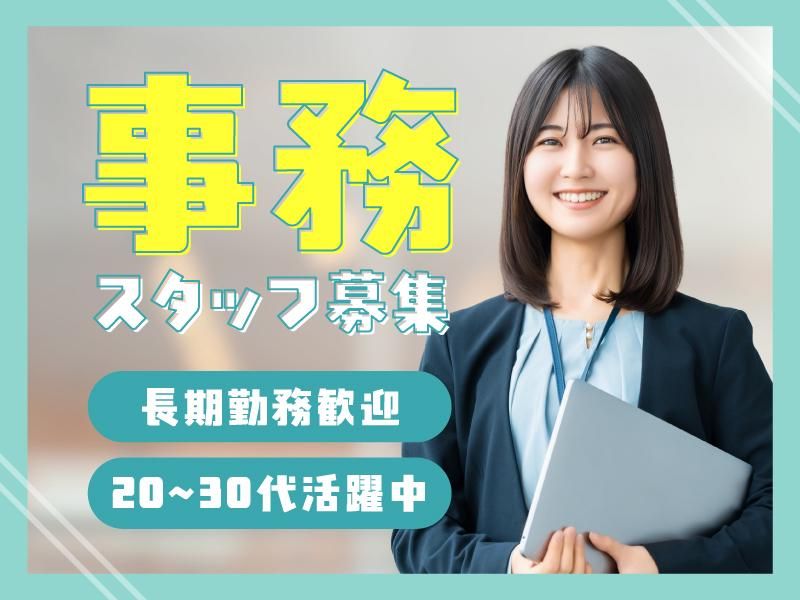 株式会社ウィルエージェンシー-0003の求人・転職情報