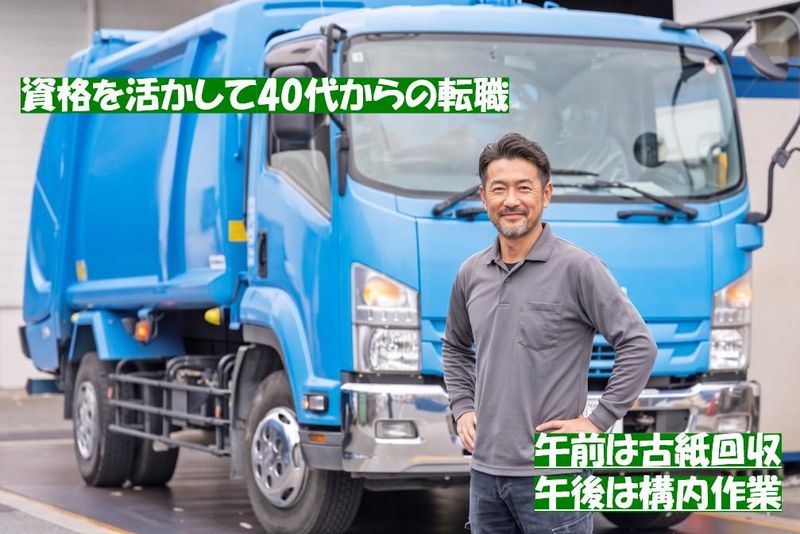 株式会社藤川紙業の求人・転職情報
