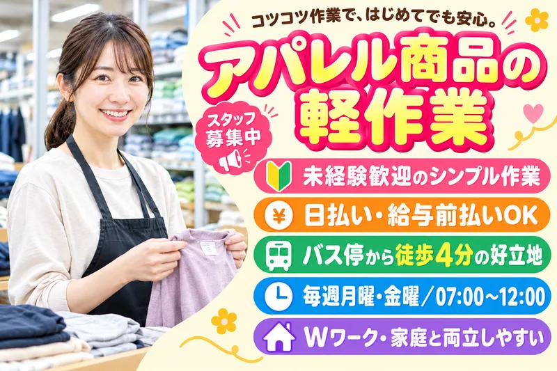 アールシースタッフ株式会社のアルバイト・バイト求人情報