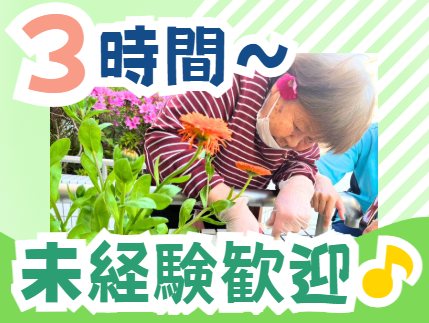 医療法人閑谷会　介護老人保健施設備前閑谷苑の派遣求人情報