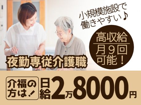 株式会社エタンセルのアルバイト・バイト求人情報