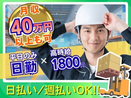 株式会社ノースのアルバイト・バイト求人情報-17
