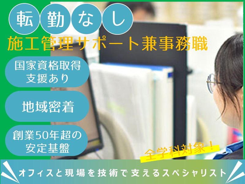 日設工業株式会社
