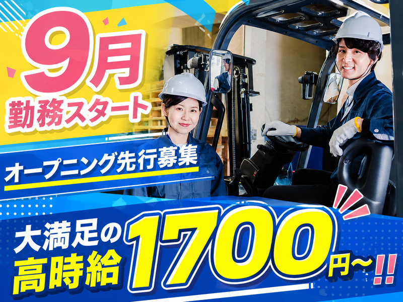 キムラユニティー株式会社　太田吉沢事業所/E4-SAA21