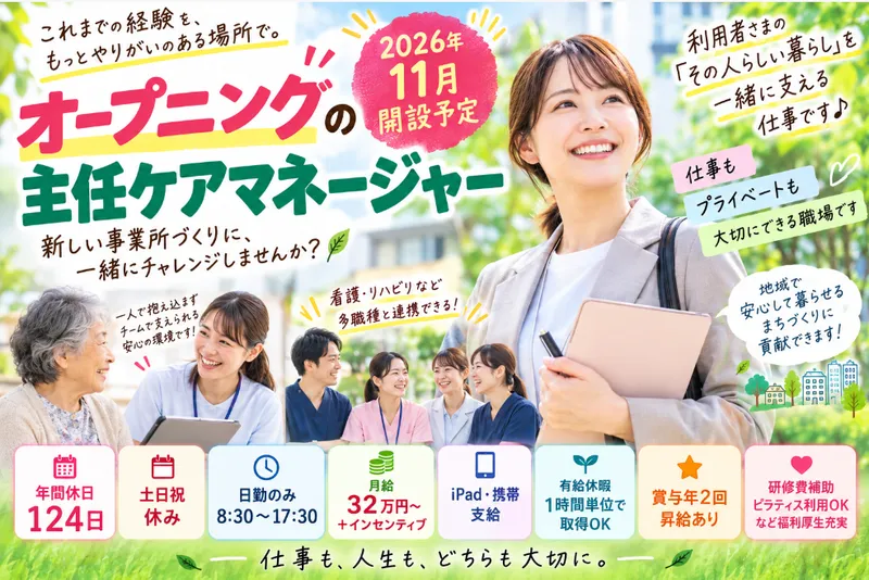 株式会社COCOYUIの求人・転職情報