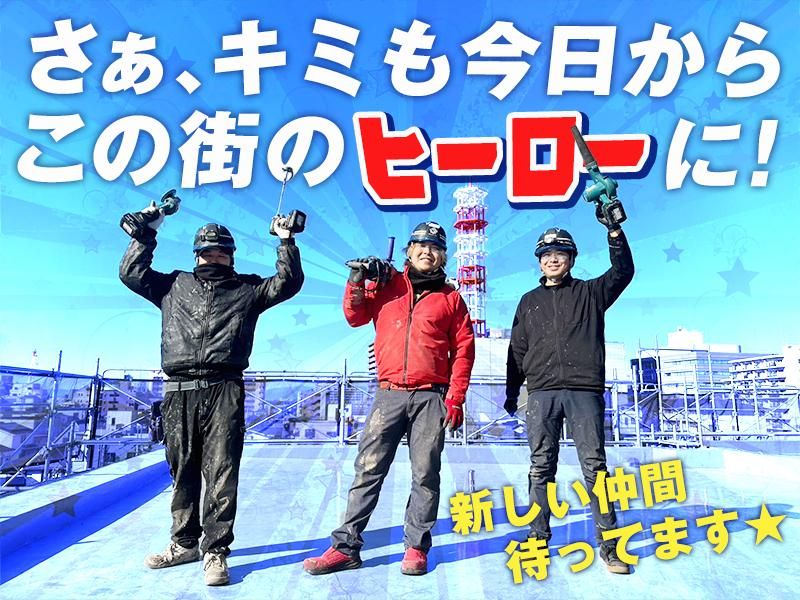 株式会社　誠進の求人・転職情報