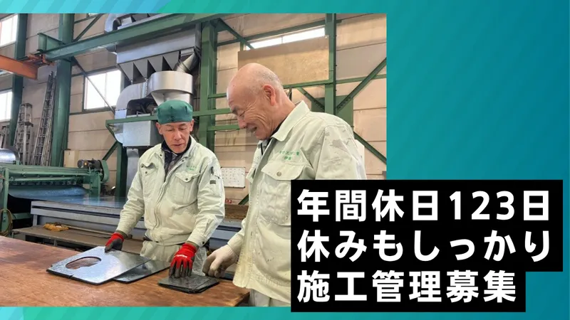 株式会社マスダ工業の求人・転職情報