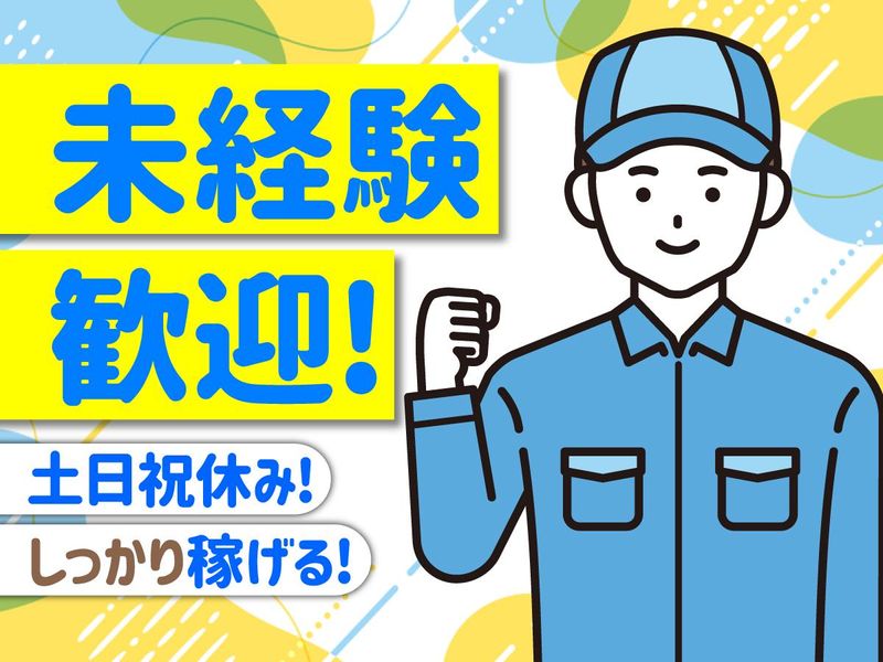 サンコーグループ株式会社　西神事業所のアルバイト・バイト求人情報-11