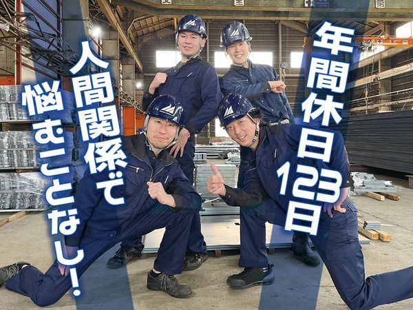 富山熔断株式会社の求人・転職情報