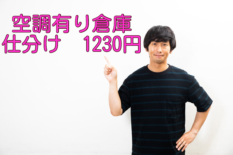 トータルテック株式会社 北九州本社