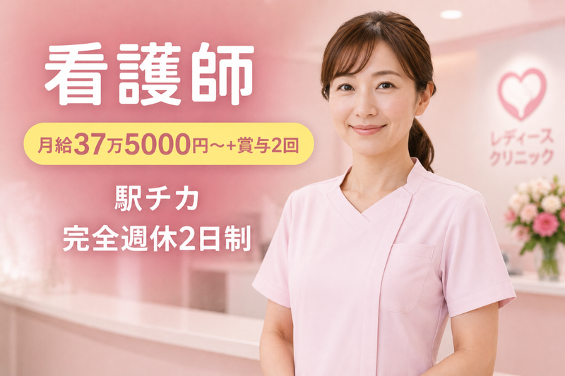 医療法人社団十進会の求人・転職情報
