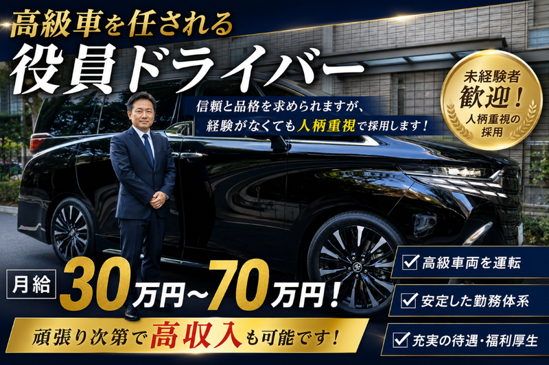 フィールドサービス株式会社/品川区内のクライアント先