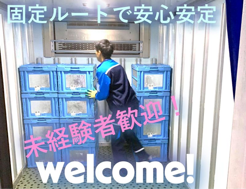 株式会社ジェーラインエクスプレスの求人・転職情報