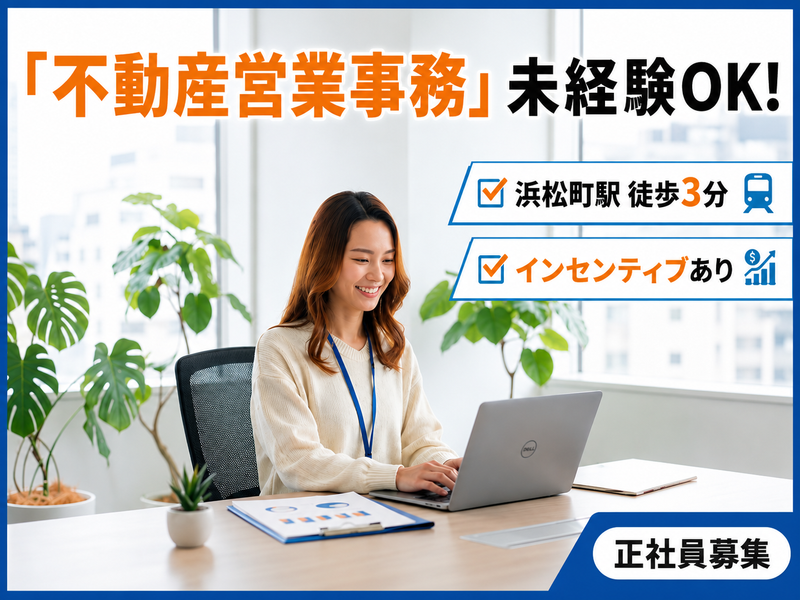 株式会社コスモリクエストの求人・転職情報