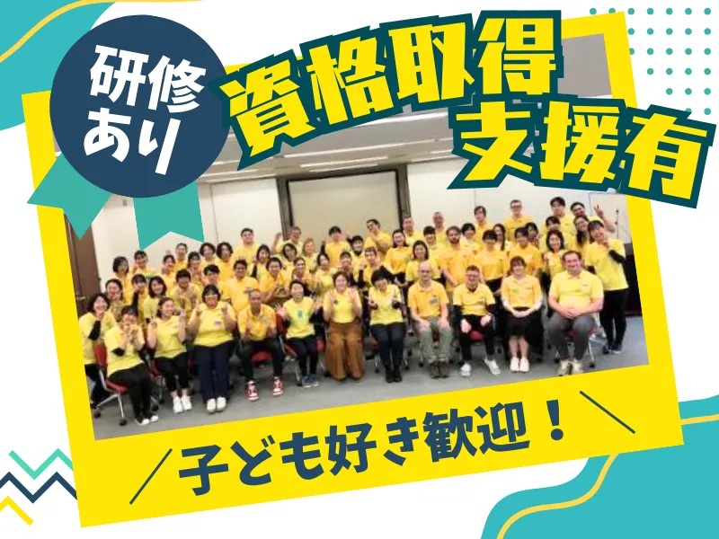 株式会社興学社の求人・転職情報