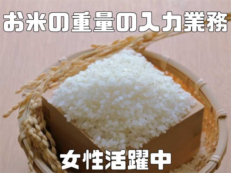 アスタッフ株式会社のアルバイト・バイト求人情報-02