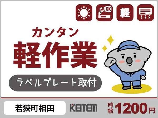 求人画像