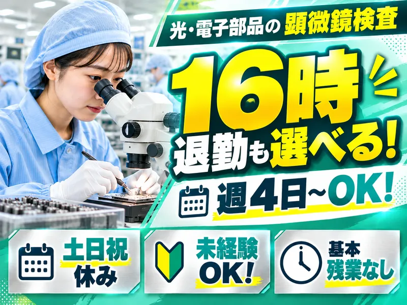 株式会社ロフティーのアルバイト・バイト求人情報