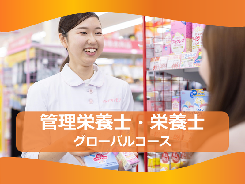 株式会社ドラッグストアモリ