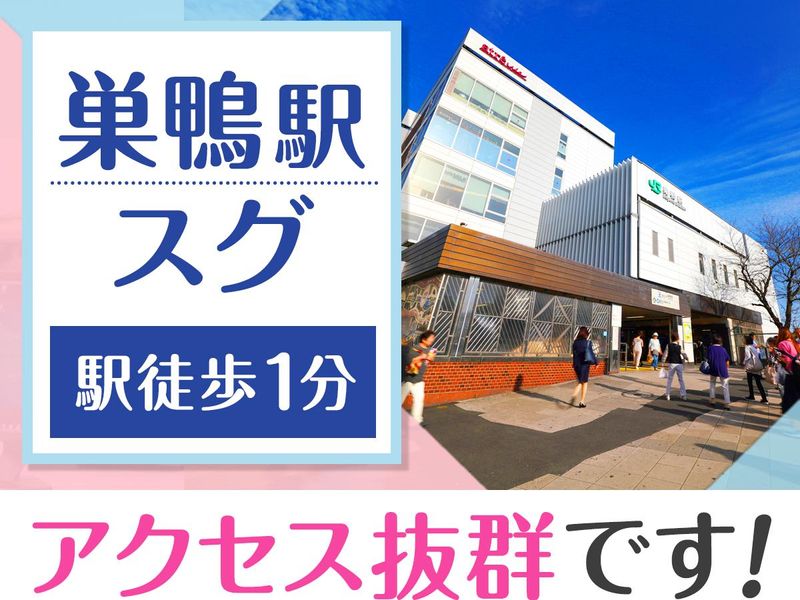 株式会社三伸のアルバイト・バイト求人情報-04