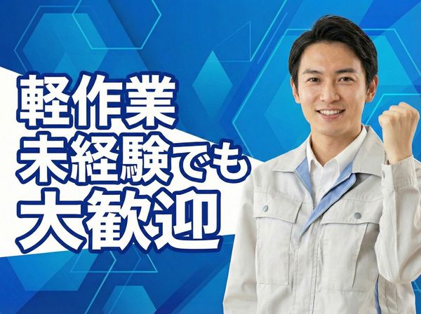 川相商事株式会社の求人・転職情報