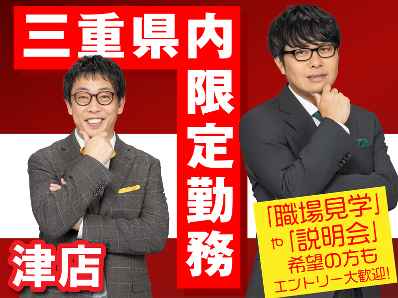 株式会社永和商事の求人・転職情報