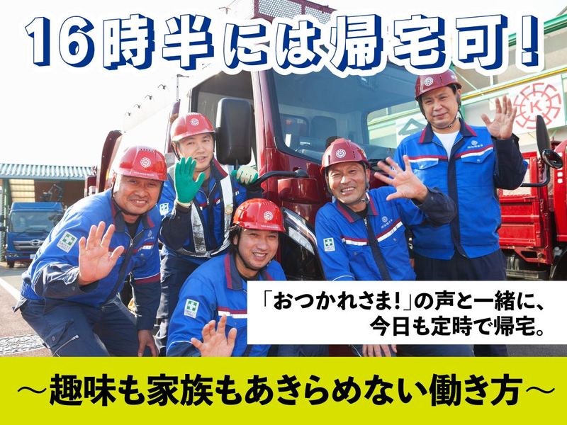 株式会社加藤商事　小金井営業所のアルバイト・バイト求人情報-02