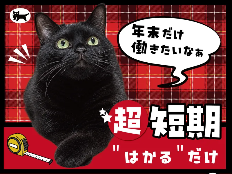 ヤマト運輸　常呂営業所