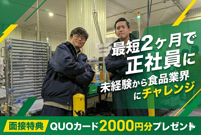 ナッシュ株式会社の求人・転職情報