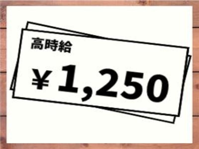 株式会社サンギョウスタッフの派遣求人情報