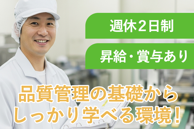 京都宝製菓株式会社の求人・転職情報