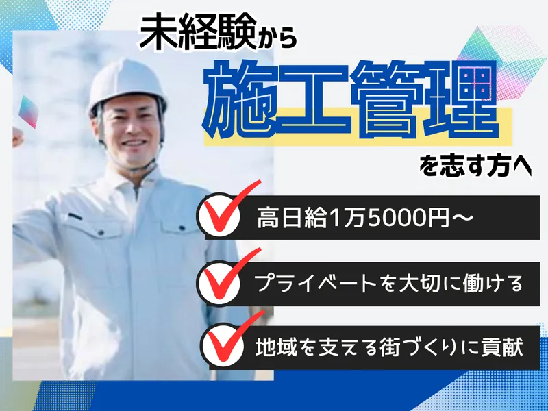 和泉園株式会社の求人・転職情報