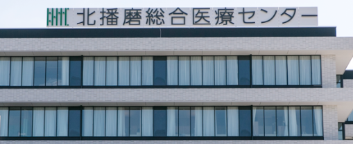 株式会社一高(北播磨総合医療センター)の求人・転職情報