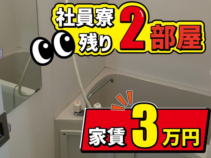 株式会社ミカミメカニック　会社住所の求人情報