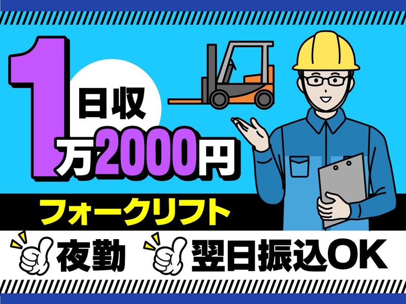 テイケイワークス西日本株式会社福岡支店【005】