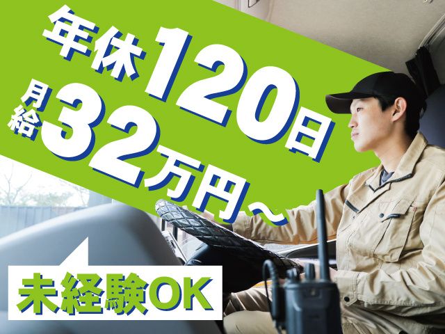 バイオロジスティクス株式会社の求人・転職情報