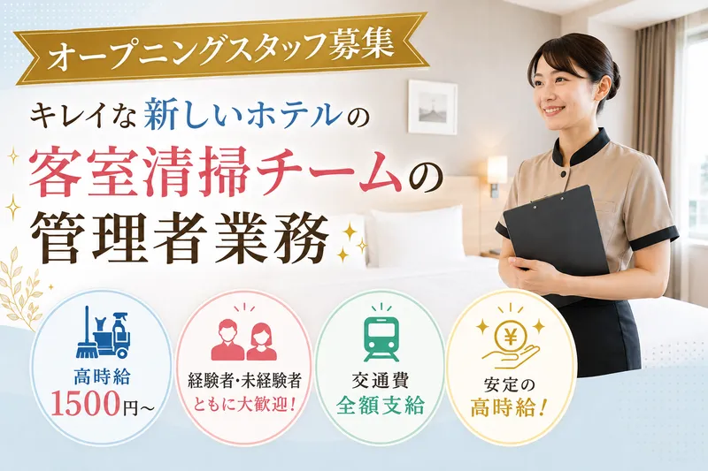 株式会社ウィルエージェンシー梅田支店/w09261000301のアルバイト・バイト求人情報