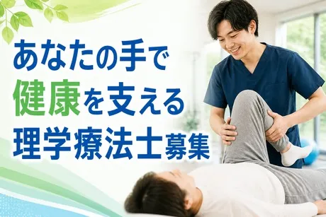 医療法人社団　三水会の求人・転職情報