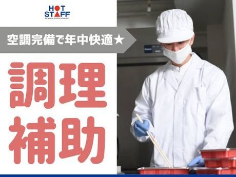 株式会社ホットスタッフ広島のアルバイト・バイト求人情報-01