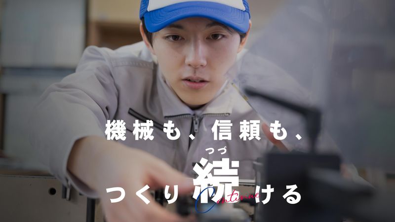 有限会社森組の求人・転職情報