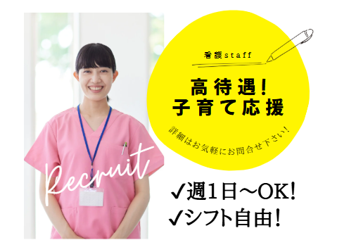 医療法人亀岡病院　亀岡病院のアルバイト・バイト求人情報-04