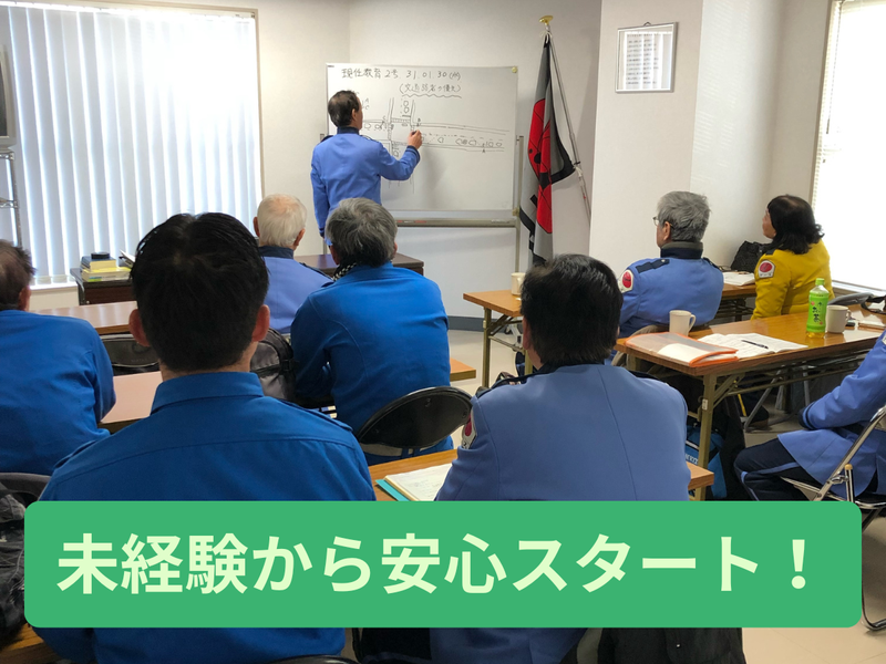 アース警備保障　横浜営業所/川崎市高津区東野川のアルバイト・バイト求人情報-03